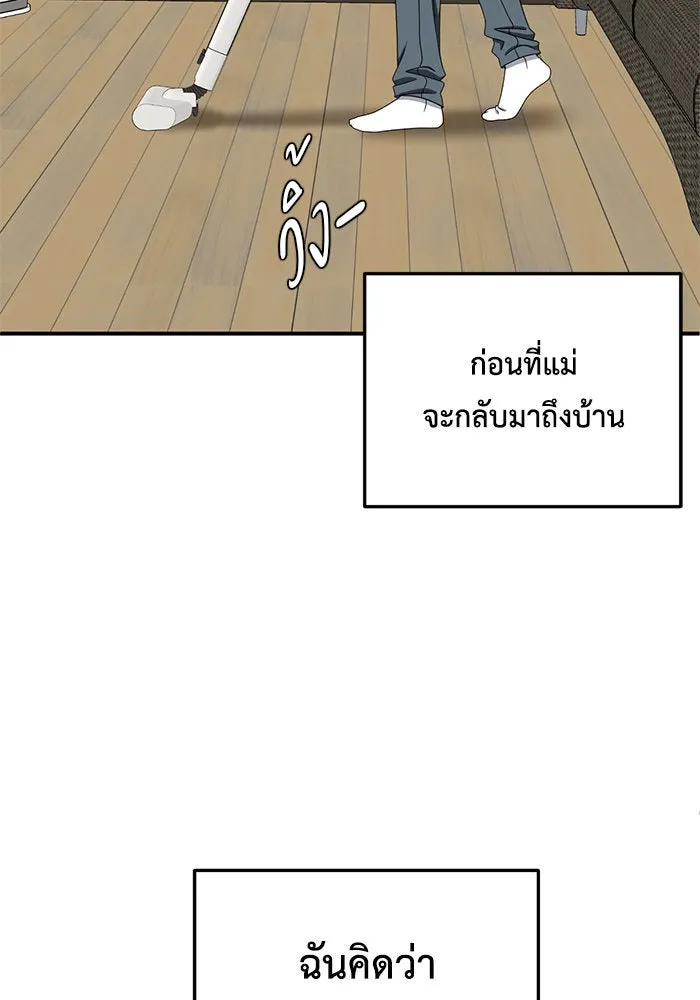 ช่วยเปลี่ยนฉันที ตอนที่ 217. ซีซัน 2 แบคซูยง 9 รูปที่ 155