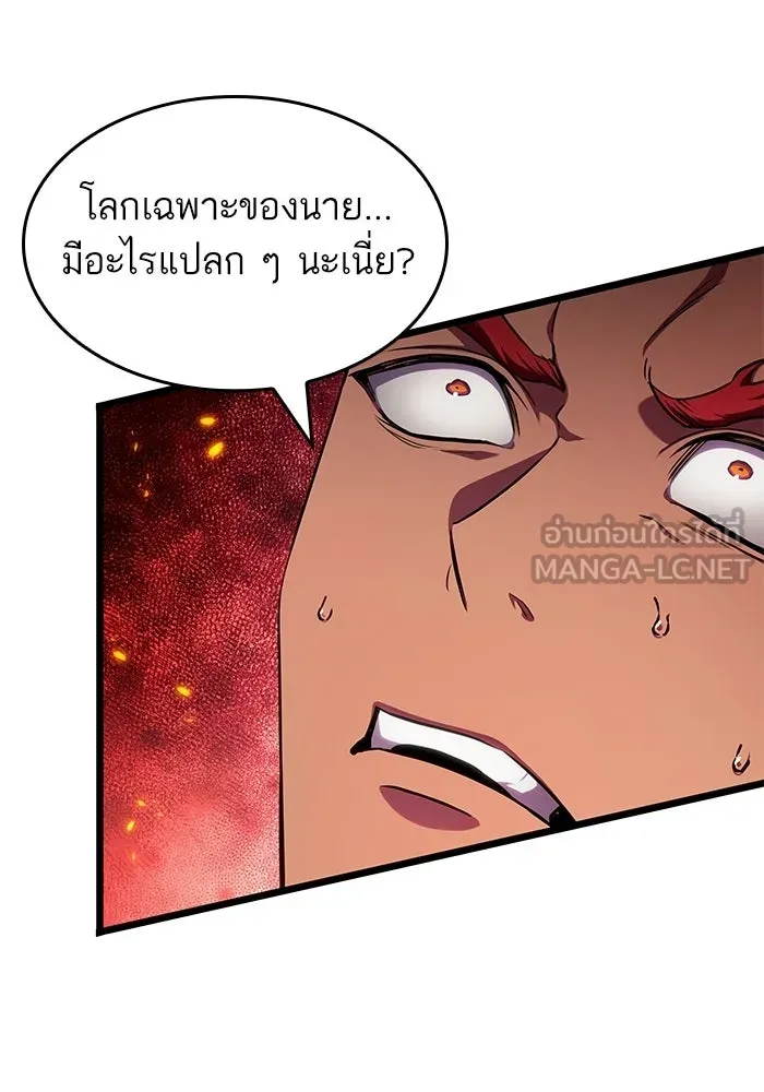 หลังวันสิ้นโลก ตอนที่ 232 รูปที่ 111