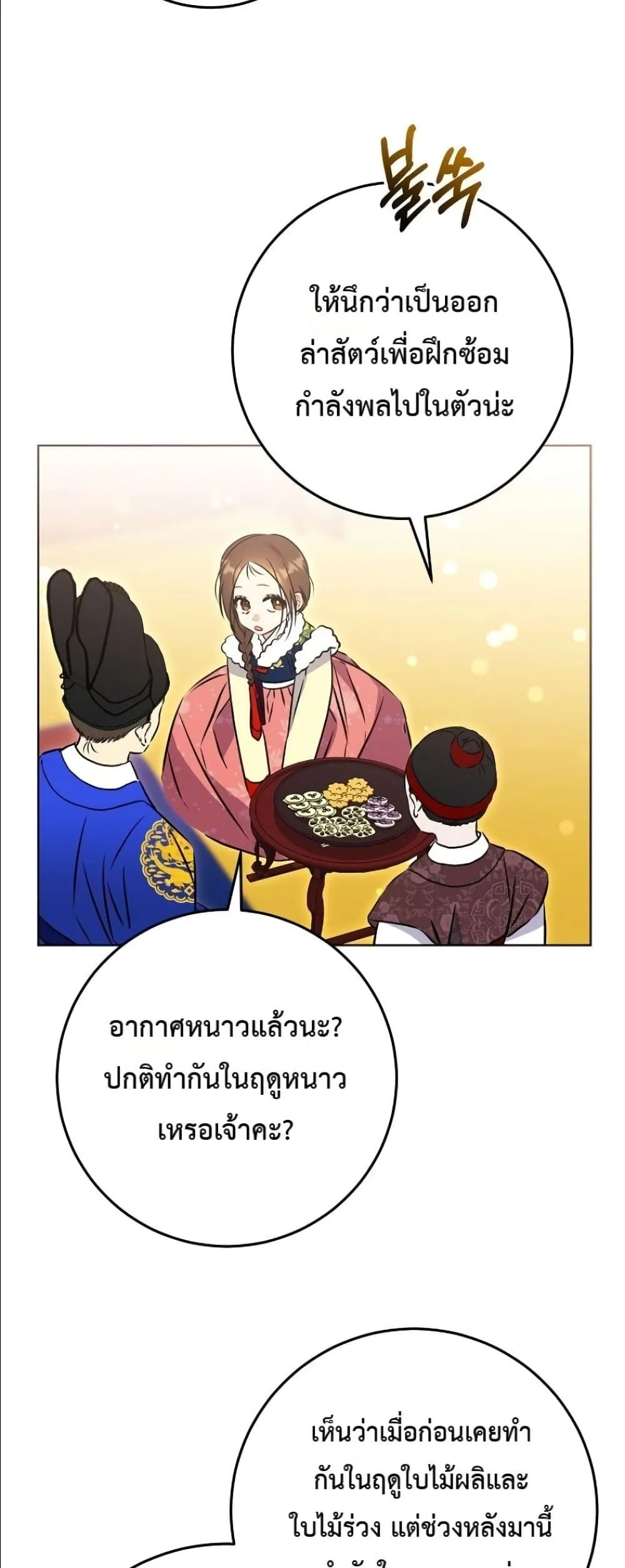 Manga-lc-com อ่านมังงะ อ่านการ์ตูน ออนไลน์ ฟรี The Princess’s Guide to a Perfect Life ตอนที่ 1 2 3 4 5 6 7 8 9 10 11 12 13 14 ฟรี ไม่มีโฆษณา Manga-lc - อ่าน มังงะ อ่าน การ์ตูน ออนไลน์ อ่านมังงะ ฟรี
