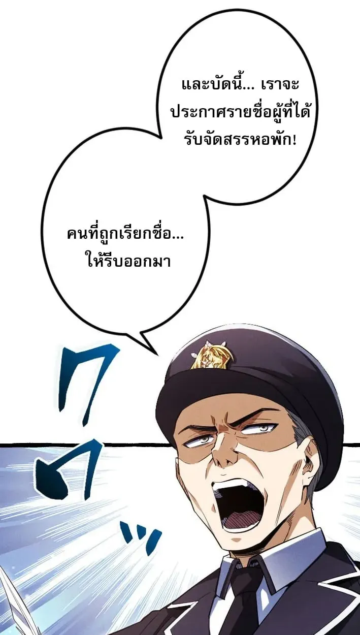 Return of the First Patriarch_ The Strongest Reincarnates into His Descendant 1000 Years Later การกล_บมาของบรรพชนร_นแรก_ จอมย_ทธ_ผ_แข_งแกร_งท_ส_ดกล_บชาต_มาเก_ดเป_นทายาทในอ_กพ_นป_ต_อมา ตอนที่ ตอนที่ 5 รูปที่ 70