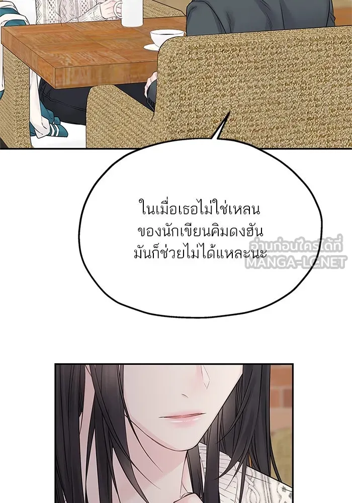 สลับรัก สลับชะตา ตอนที่ 25 รูปที่ 93