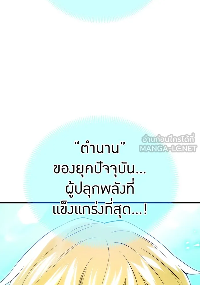 ฮันเตอร์สกิลโกง ตอนที่ 3 สอบใหม่ รูปที่ 180