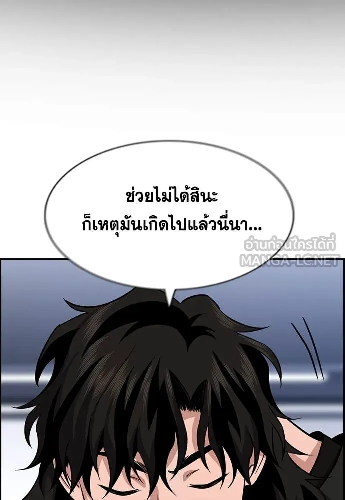 การศึกษาที่แท้จริง ตอนที่ 233 รูปที่ 58