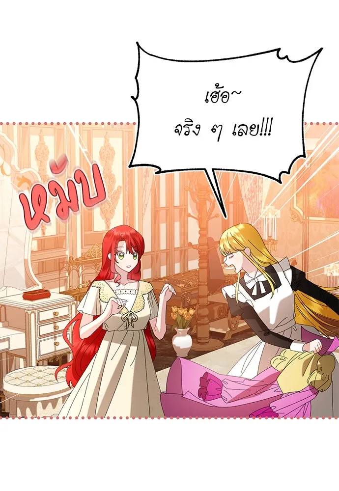 บุปผาลบคมดาบ ตอนที่ 45 (จบซีซัน 1) รูปที่ 53