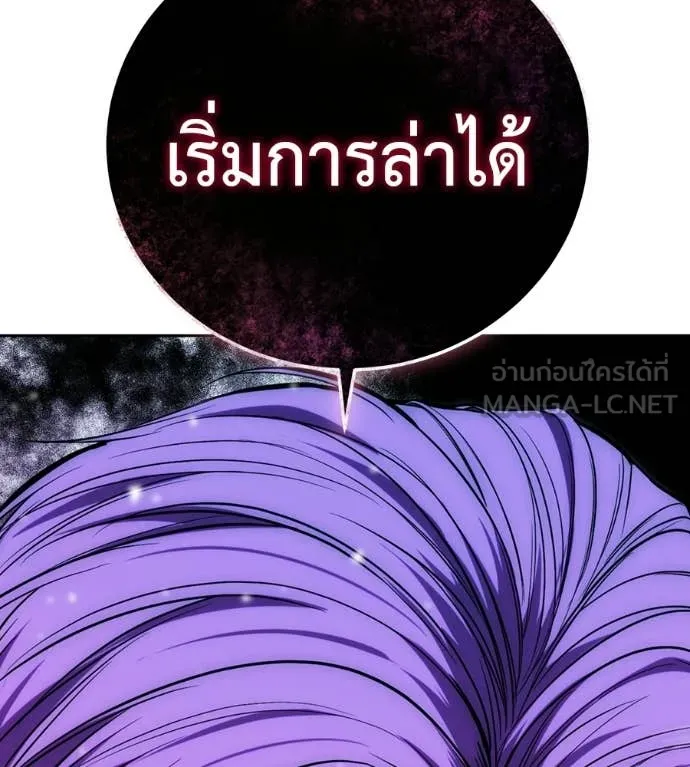 มัจจุราชชุดแดง ตอนที่ 40 รูปที่ 242