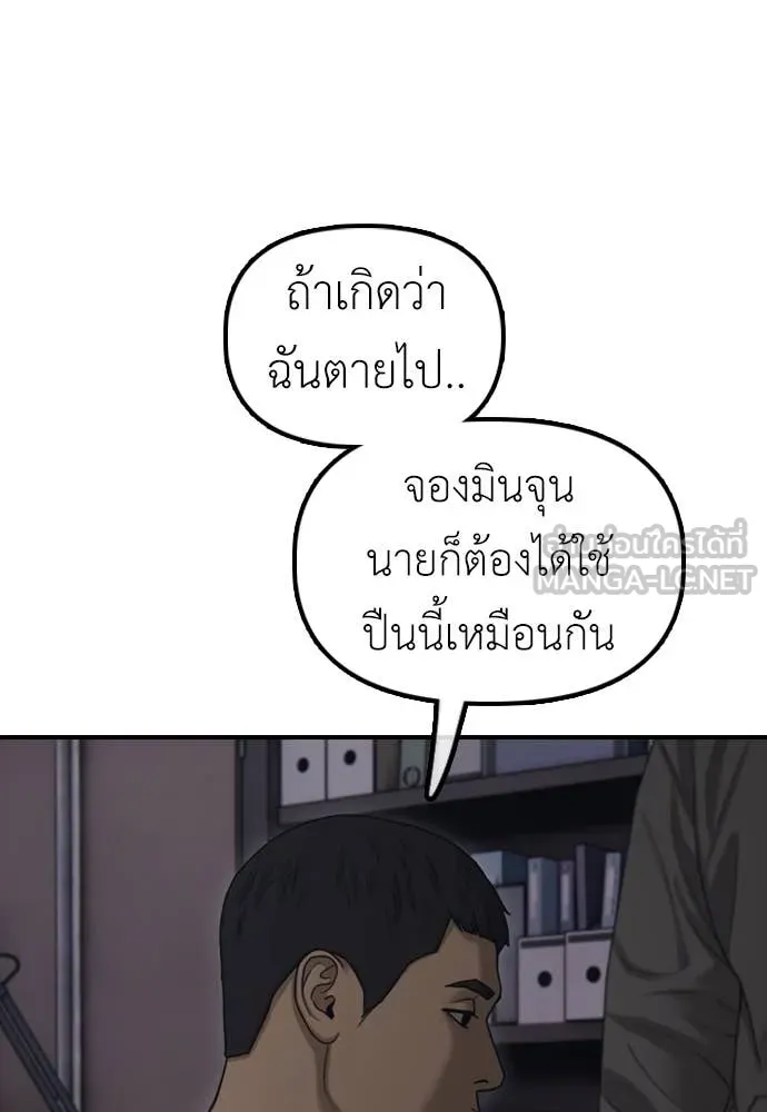 ผู้กล้าฝ่า ตอนที่ 13 รูปที่ 102