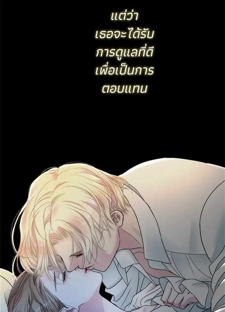 องค์ชายผู้อื้อฉาว ตอนที่ 76 รูปที่ 137