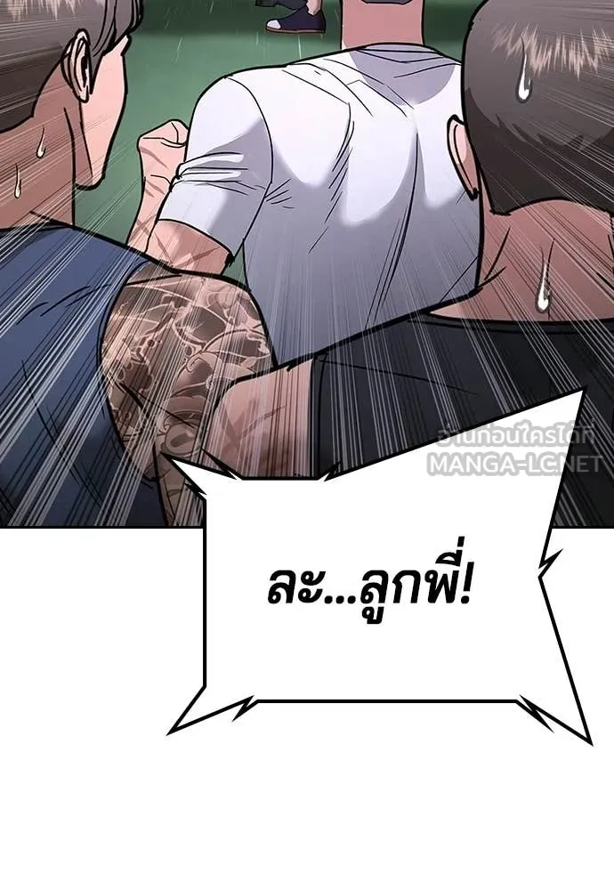 คูเซรา ตอนที่ 69 รูปที่ 105