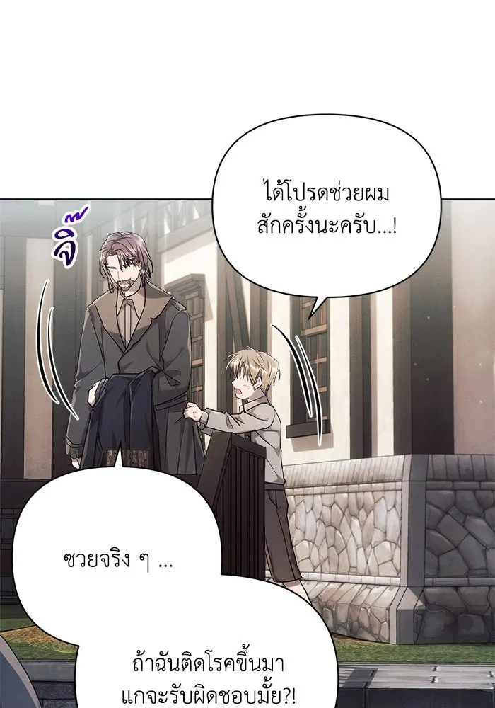 แอชสตาร์ต ตอนที่ 57 รูปที่ 34