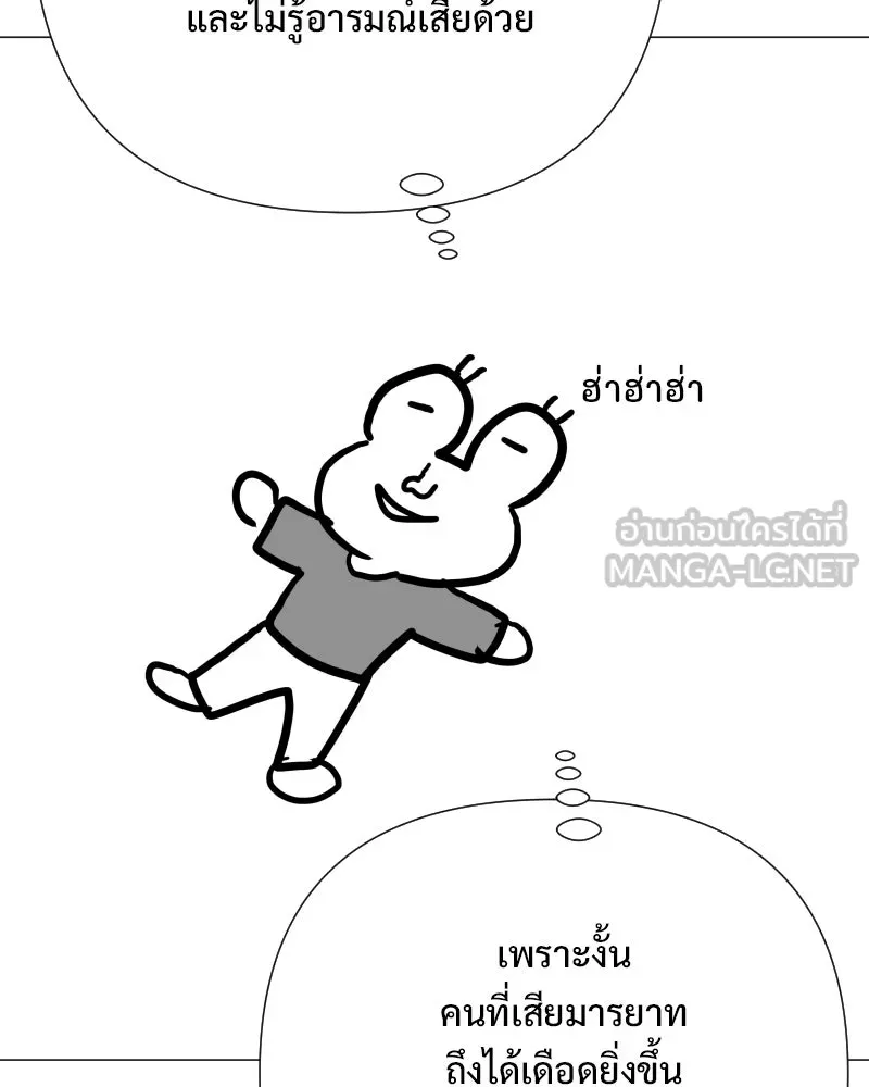 รักนี้ไม่ต้องมีเซนส์ ตอนที่ รีวิว+บทส่งท้าย รูปที่ 15