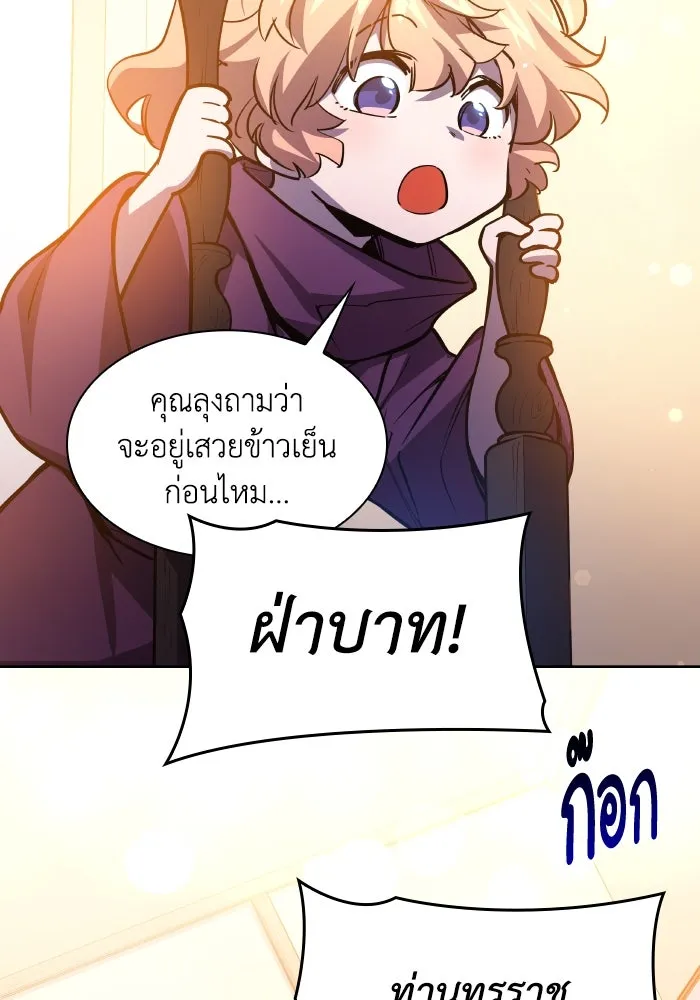 ฟิลเลียโรเซ่กับคำทำนายแห่งมงกุฎหนาม ตอนที่ 92 รูปที่ 95