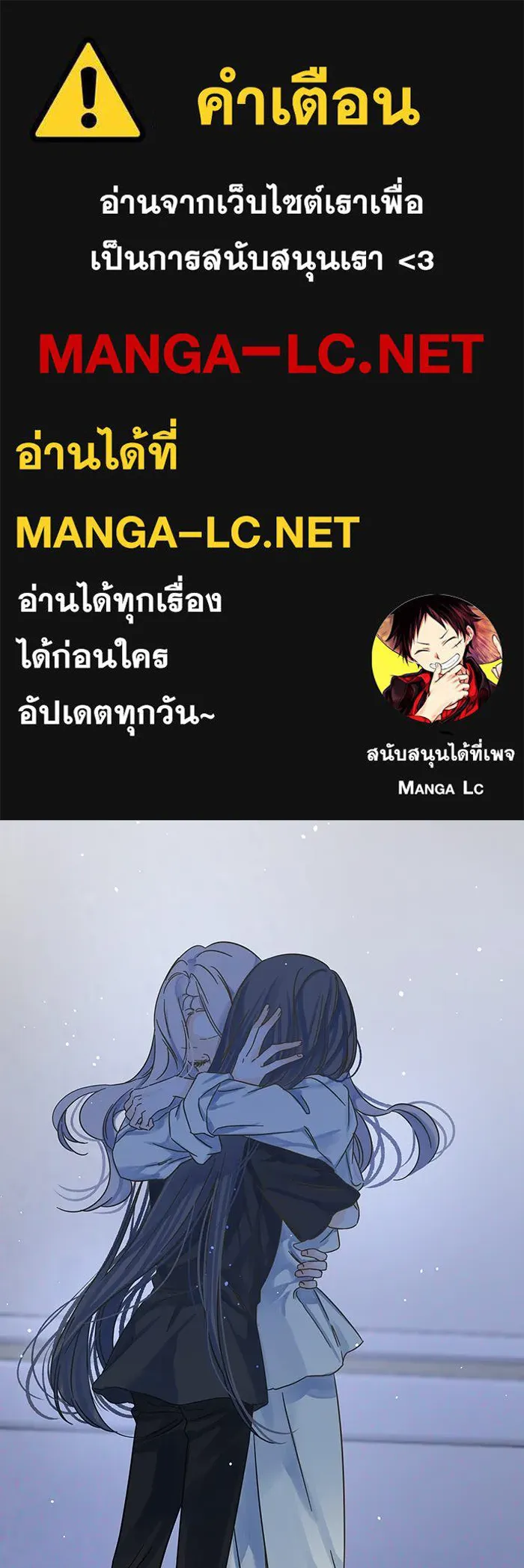 ฉันมันร้าย หรือเพราะโลกไม่น่ารัก ตอนที่ 167 รูปที่ 1