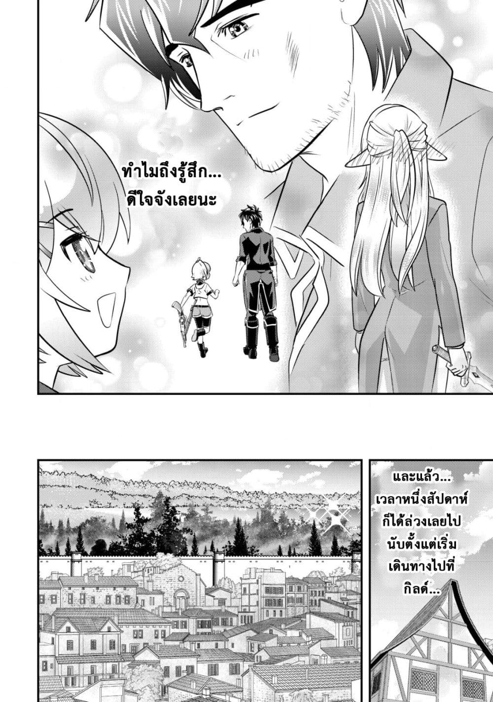 Manga-lc-com อ่านมังงะ อ่านการ์ตูน ออนไลน์ ฟรี Ikusei Jouzu na Boukensha, Youjo wo Hiroi, Second Life wo Ik ตอนที่ 1 2 3 4 5 6 7 8 9 10 11 12 13 14 ฟรี ไม่มีโฆษณา Manga-lc - อ่าน มังงะ อ่าน การ์ตูน ออนไลน์ อ่านมังงะ ฟรี