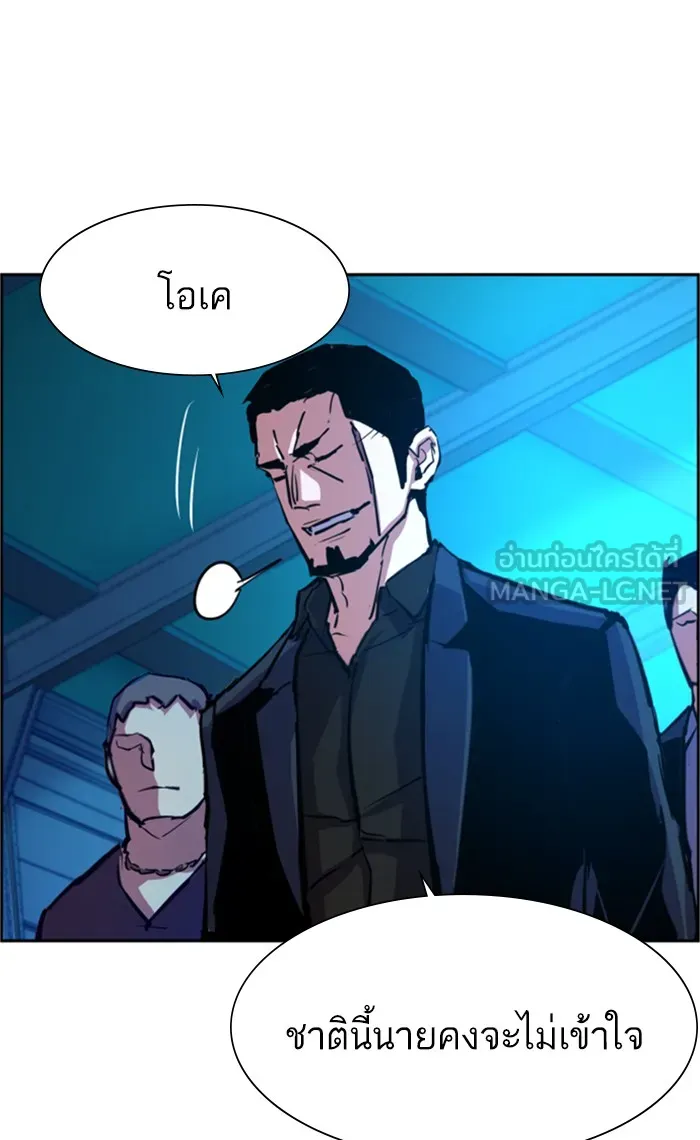 พี่ชายสายบอดี้การ์ด ตอนที่ 82 รูปที่ 96