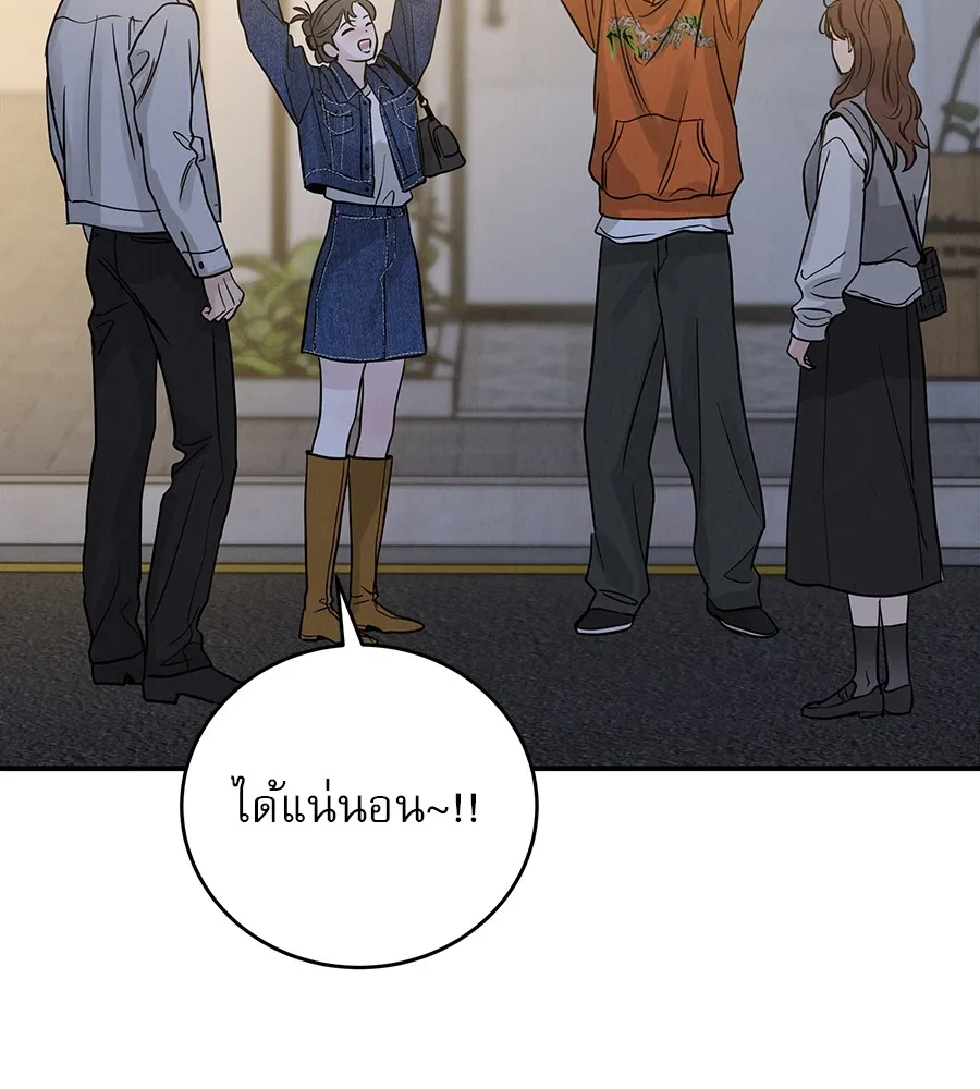 รักหลอกหยอกแฟนเก่า ตอนที่ 39 รูปที่ 148