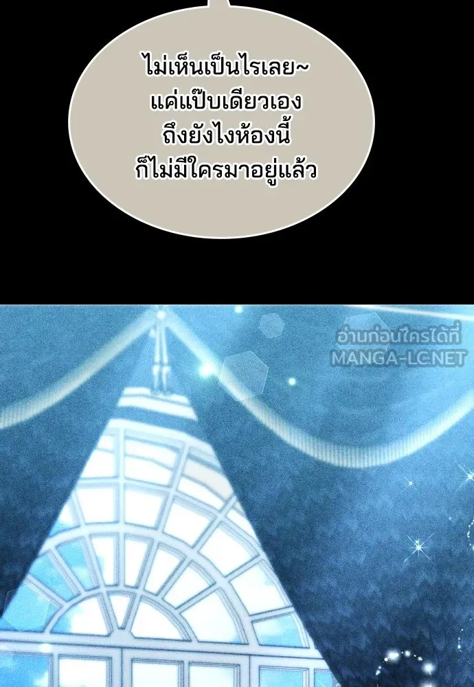 เหตุผลที่นางร้ายจับดาบ ตอนที่ 34 รูปที่ 96