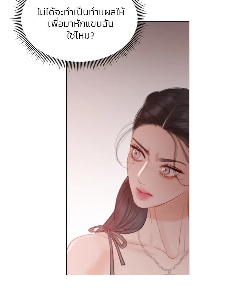 เซเรน่า ตอนที่ 8 รูปที่ 22