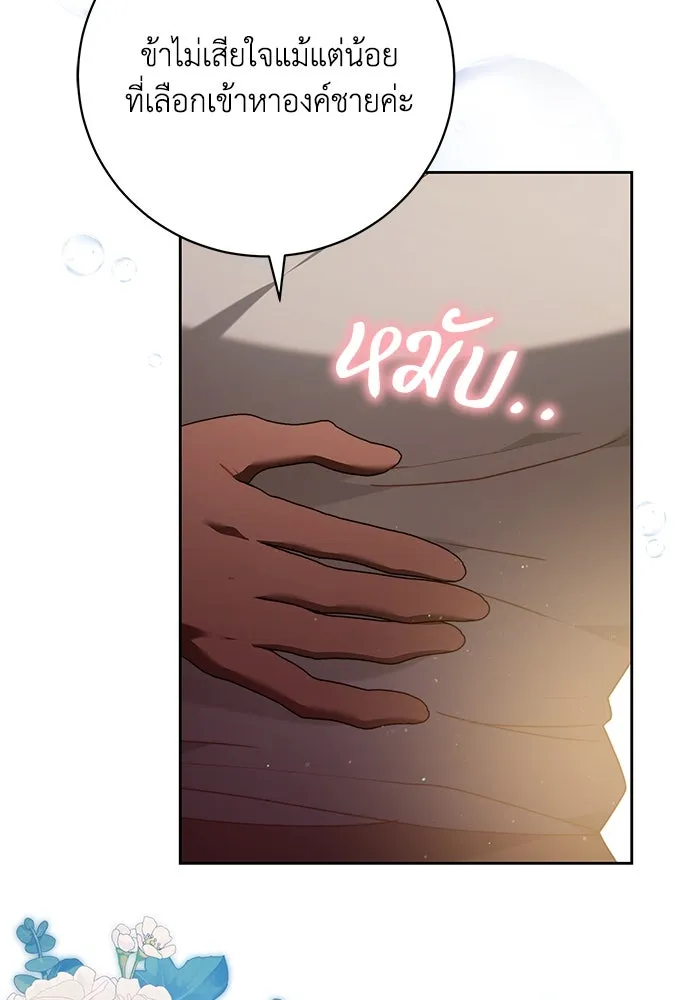 ย้อนเวลาพลิกชะตาทายาท ตอนที่ 30 รูปที่ 52