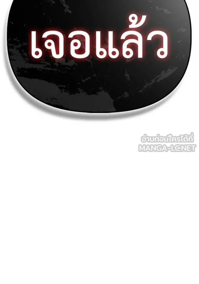 เกมของยอดมนุษย์ ตอนที่ 148 รูปที่ 153