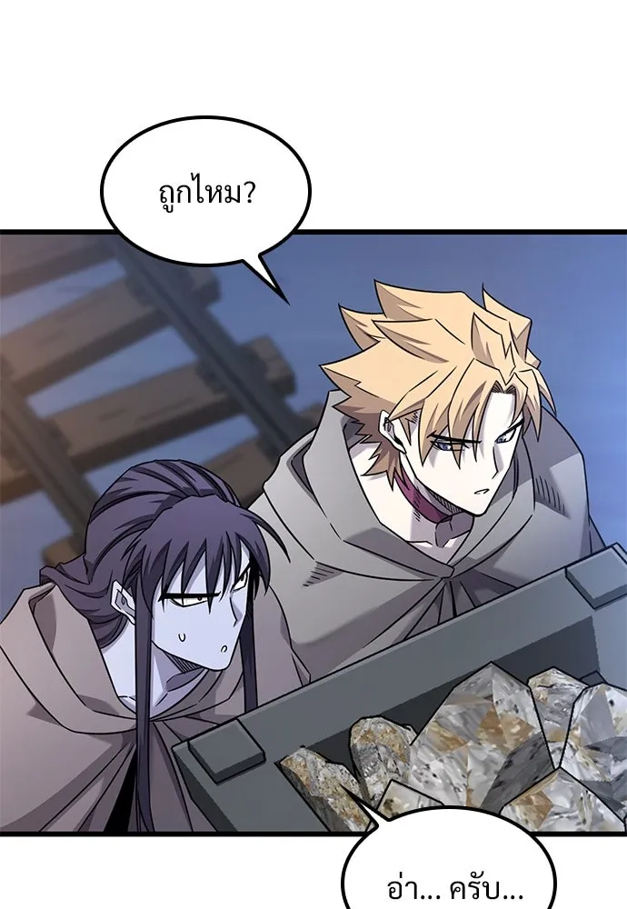 วิถีชาวนาของราชาปีศาจ ตอนที่ 32 รูปที่ 7