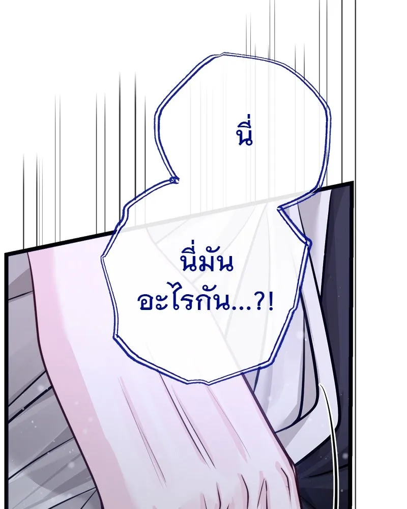 ชีวิตนี้เพื่อเธอ ตอนที่ 5 รูปที่ 43
