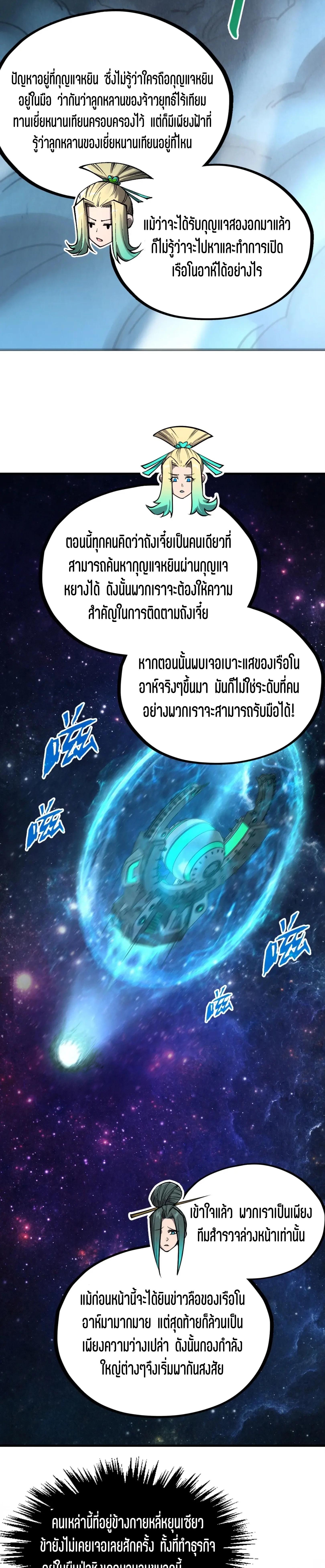 Manga-lc-com อ่านมังงะ อ่านการ์ตูน ออนไลน์ ฟรี The Eternal Supreme ตอนที่ 1 2 3 4 5 6 7 8 9 10 11 12 13 14 ฟรี ไม่มีโฆษณา Manga-lc - อ่าน มังงะ อ่าน การ์ตูน ออนไลน์ อ่านมังงะ ฟรี