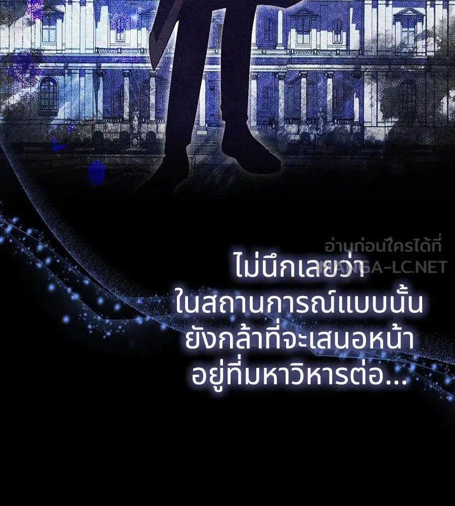 ทางหลุดพ้นของนักบุญลวง ตอนที่ 19 รูปที่ 48