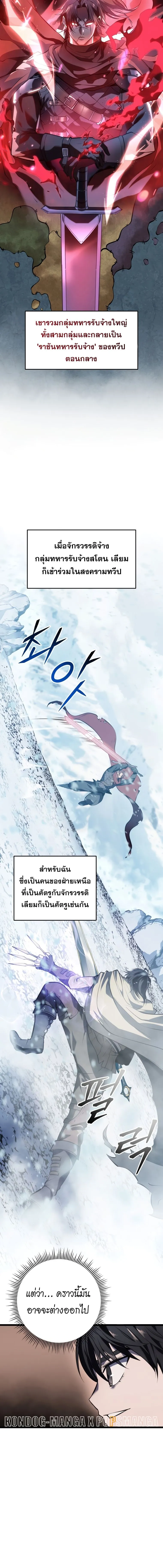 A Dragonslayer_s Peerless Regression ผ_พ_ช_ตม_งกรหวนค_นมาล_างแค_น ตอนที่ ตอนที่ 3 รูปที่ 7