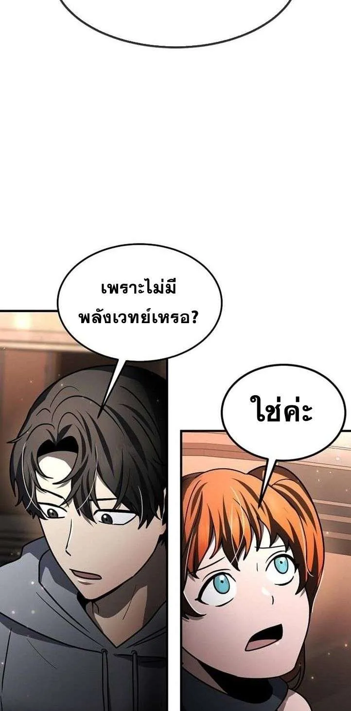 Regressed Genius Creates Mythic Items การกล_บมาของอ_จฉร_ยะผ_สร_างอาว_ธตำนาน ตอนที่ ตอนที่ 29 รูปที่ 35