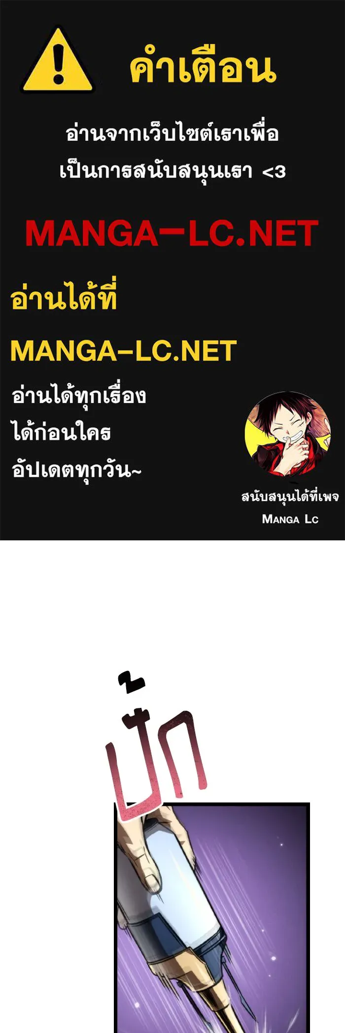 การแข่งขันของผู้เกิดใหม่ ตอนที่ 53 รูปที่ 1