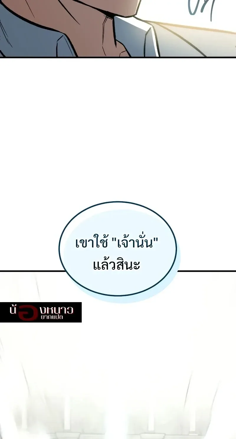 The Hero Returns ตอนที่ ตอนที่ 137 รูปที่ 39