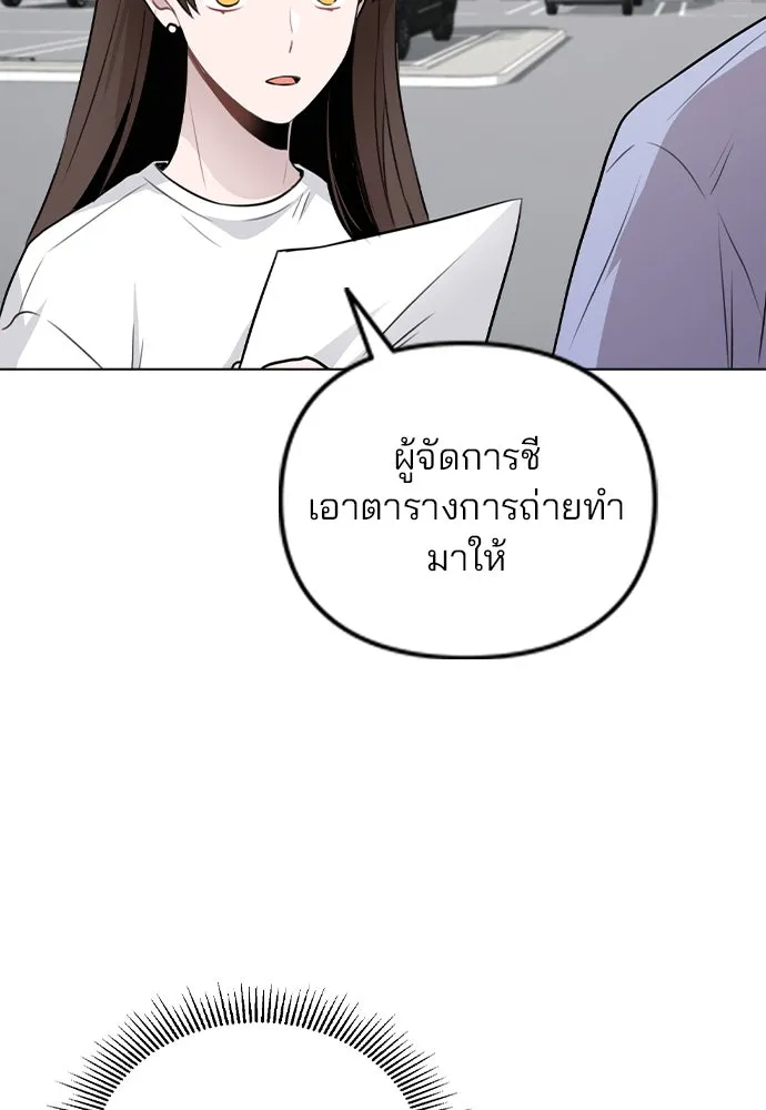 รักผิดแผน ตอนที่ 55 รูปที่ 5