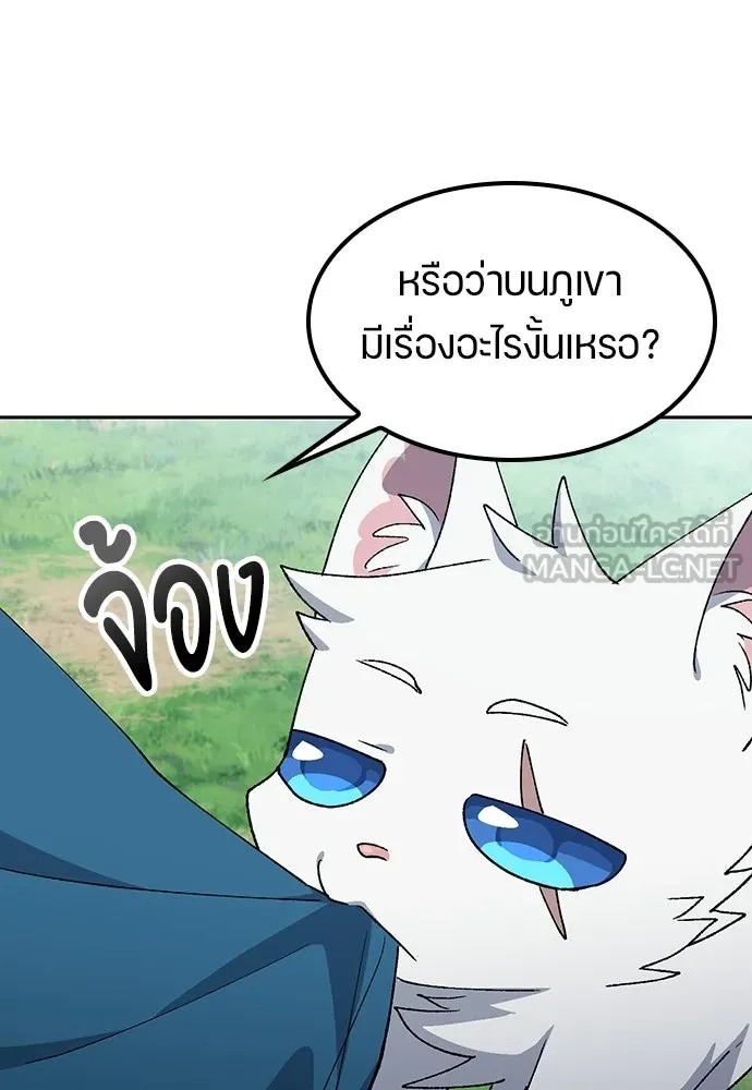 ตั้งแคมป์ฮีลใจในต่างโลก ตอนที่ 86 รูปที่ 15