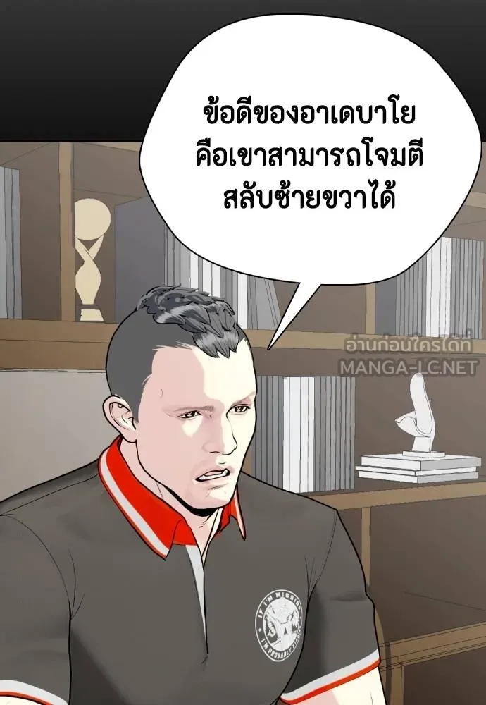 หมาหัวเน่า ตอนที่ 92 รูปที่ 81