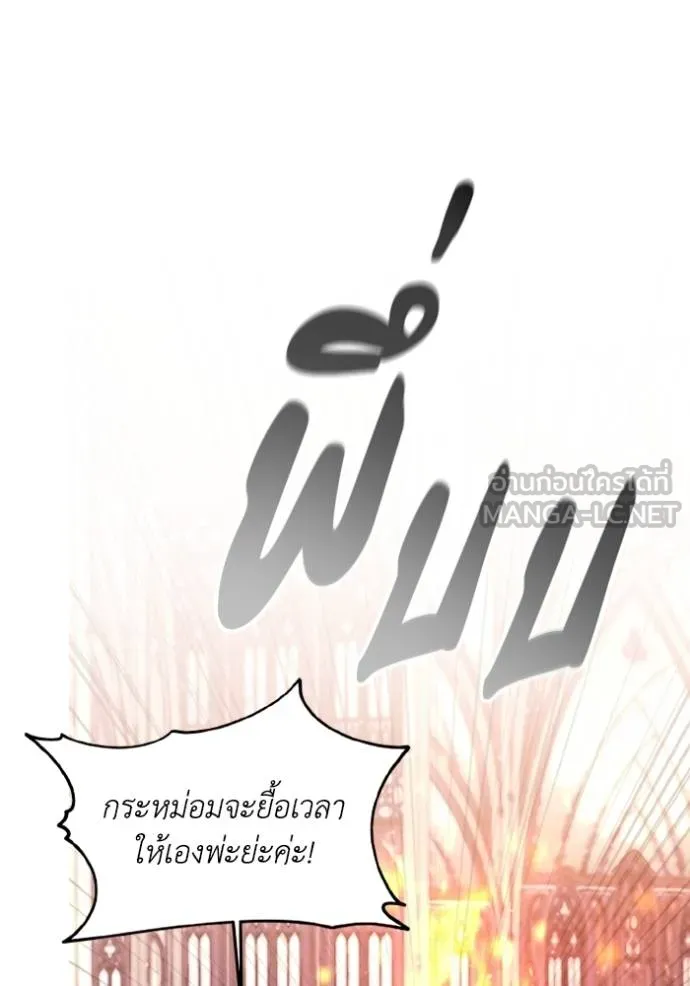 ศึกชิงบัลลังก์เทพเจ้ ตอนที่ 142 รูปที่ 6