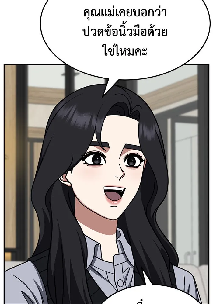 ช่วยเปลี่ยนฉันที ตอนที่ 240. ซีซัน 2 โจเยบิน 22 รูปที่ 26