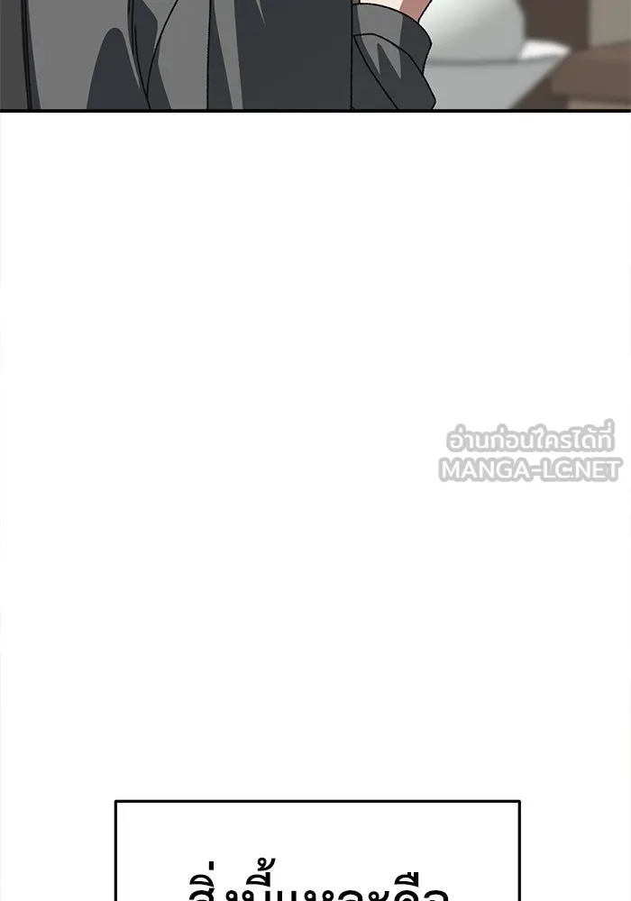 ช่วยเปลี่ยนฉันที ตอนที่ 336. ซีซัน 3 โคดกซู 8 รูปที่ 39