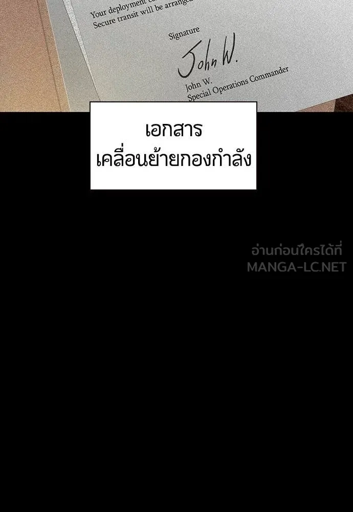 Jungle Juice ตอนที่ 167 รูปที่ 84