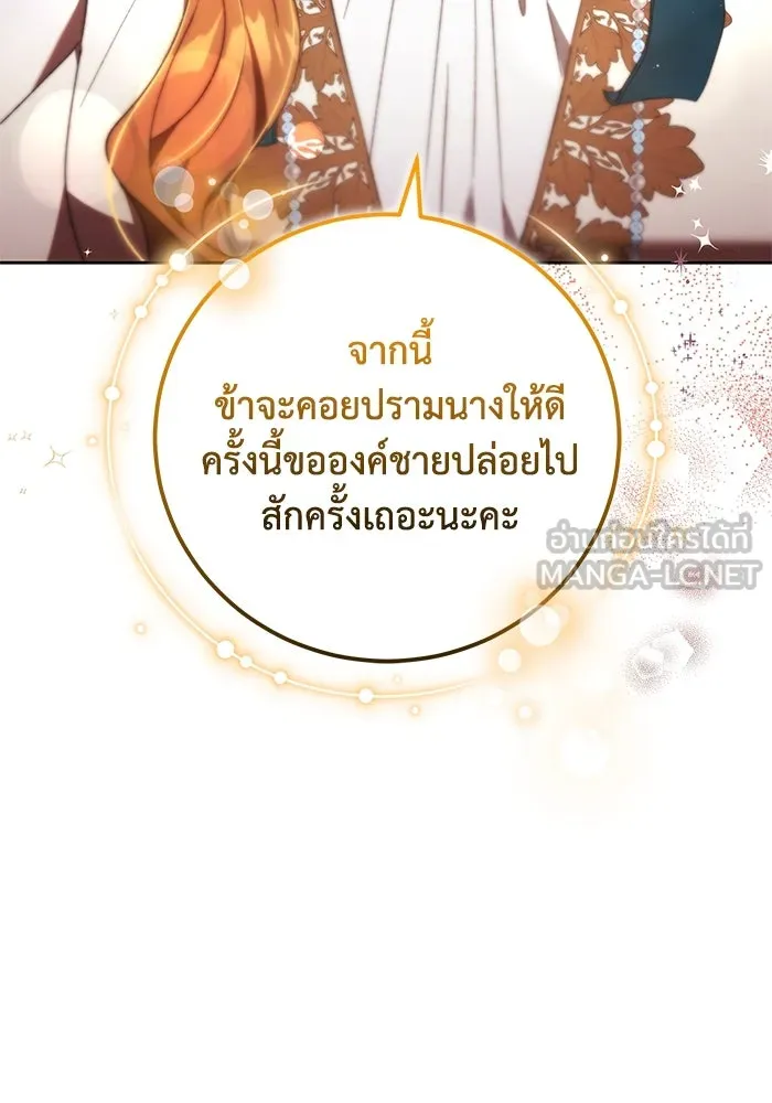 ย้อนเวลาพลิกชะตาทายาท ตอนที่ 26 รูปที่ 63