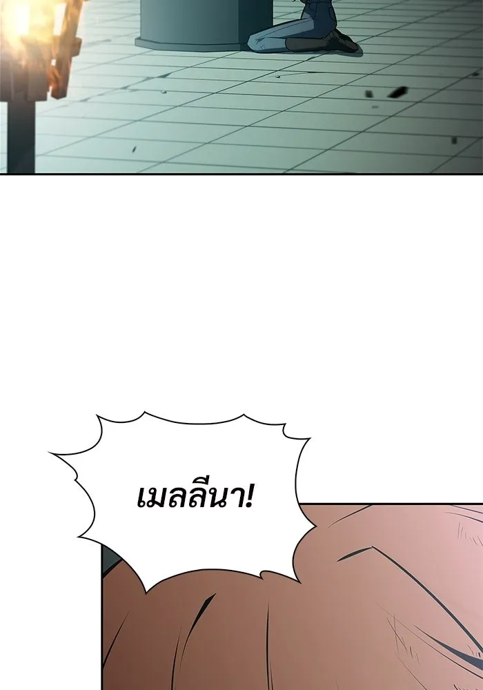 ผู้เล่นหน้าใหม่เลเวลแมกซ์ ตอนที่ 255 กฎของบริษัทรอยัลเพลเยอร์ (3) รูปที่ 2