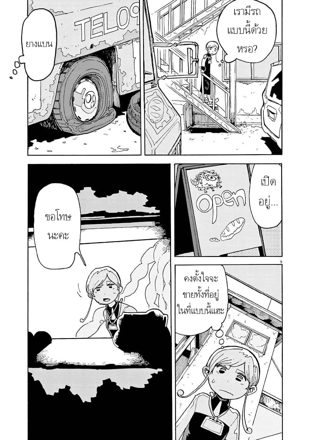 Manga-lc-com อ่านมังงะ อ่านการ์ตูน ออนไลน์ ฟรี Kurukuru Kuruma Mimura Pan ตอนที่ 1 2 3 4 5 6 7 8 9 10 11 12 13 14 ฟรี ไม่มีโฆษณา Manga-lc - อ่าน มังงะ อ่าน การ์ตูน ออนไลน์ อ่านมังงะ ฟรี