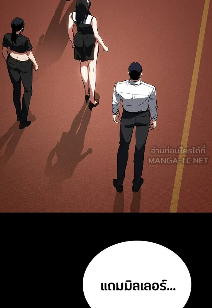 มือสังหารพันธุ์อมตะ ตอนที่ 59 รูปที่ 75