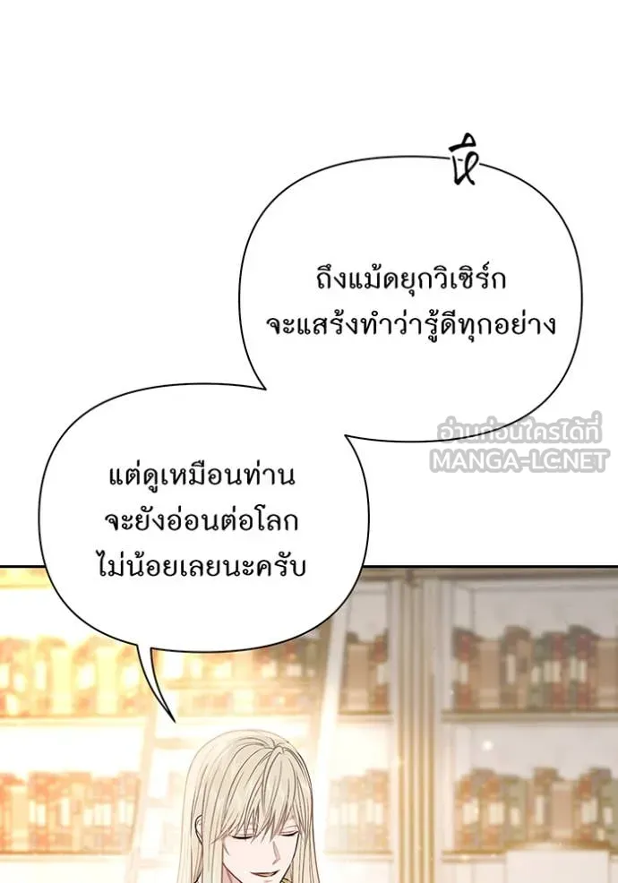 ห้องนอนลับ ตอนที่ 154 รูปที่ 21