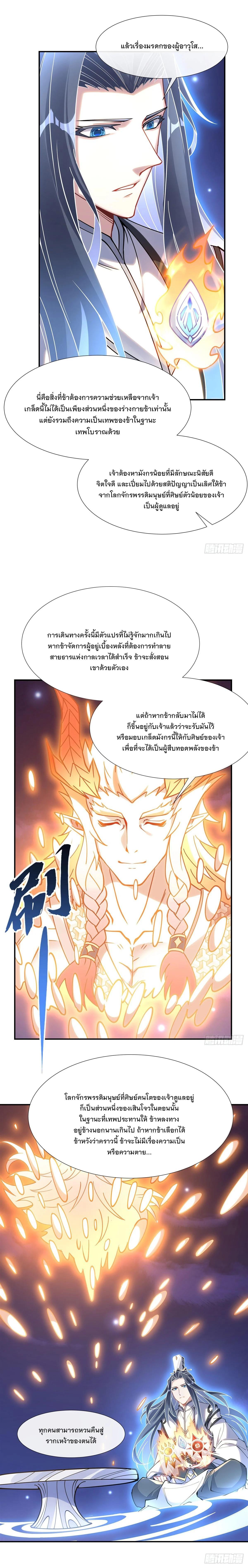 Manga-lc-com อ่านมังงะ อ่านการ์ตูน ออนไลน์ ฟรี My Female Disciples are all Future Masters of the Heavens ตอนที่ 1 2 3 4 5 6 7 8 9 10 11 12 13 14 ฟรี ไม่มีโฆษณา Manga-lc - อ่าน มังงะ อ่าน การ์ตูน ออนไลน์ อ่านมังงะ ฟรี