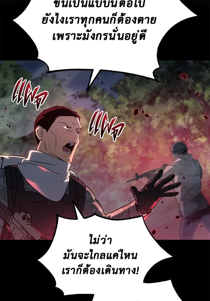 โกดังลับหลังโลกแตก ตอนที่ 15 รูปที่ 134