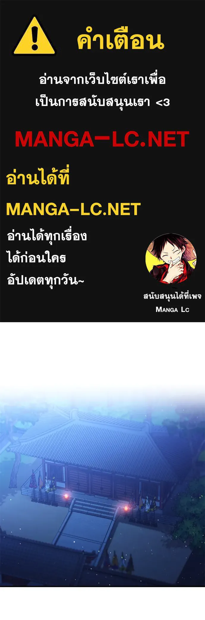 ข้าเนี่ยนะเป็นพระสนม ตอนที่ 13 อย่ารักข้าเลย รูปที่ 1