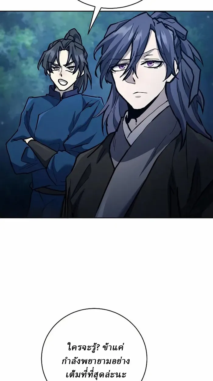 Reborn on the Demonic Cult Battlefield ยอดอ_จฉร_ยะผ_หวนค_น ตอนที่ ตอนที่ 13 รูปที่ 64