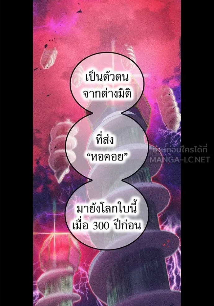 ฮันเตอร์สกิลโกง ตอนที่ 60 รูปที่ 15