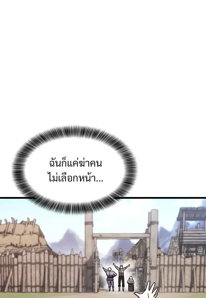 วิถีชาวนาของราชาปีศาจ ตอนที่ 13 รูปที่ 35