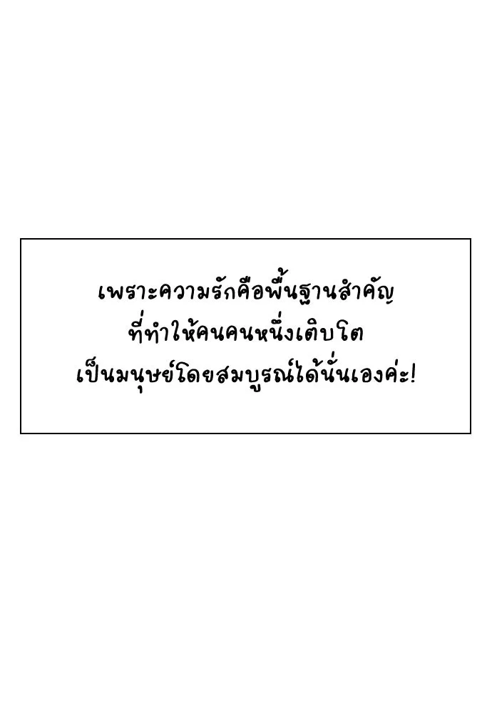 รักแล้วห้ามเลิก ตอนที่ รีวิว รูปที่ 100